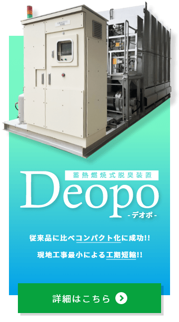 deopo