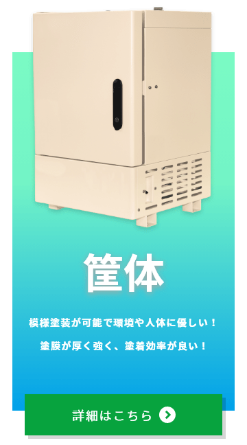 sheet-metal-enclosure