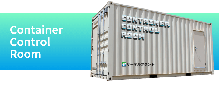 Container Control Room