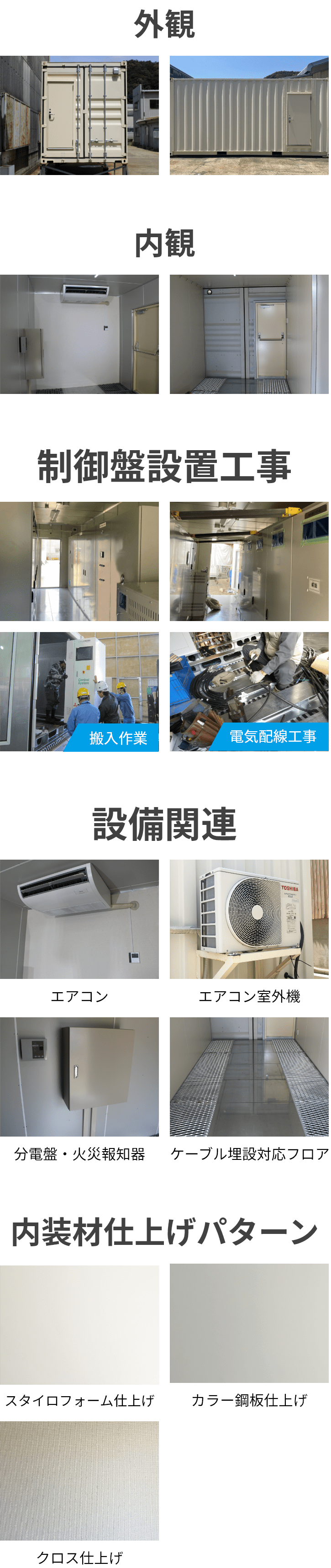 Container Control Room